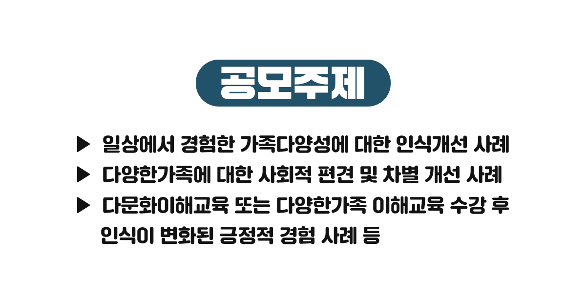 공모주제