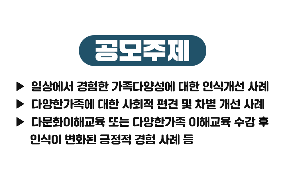 공모주제