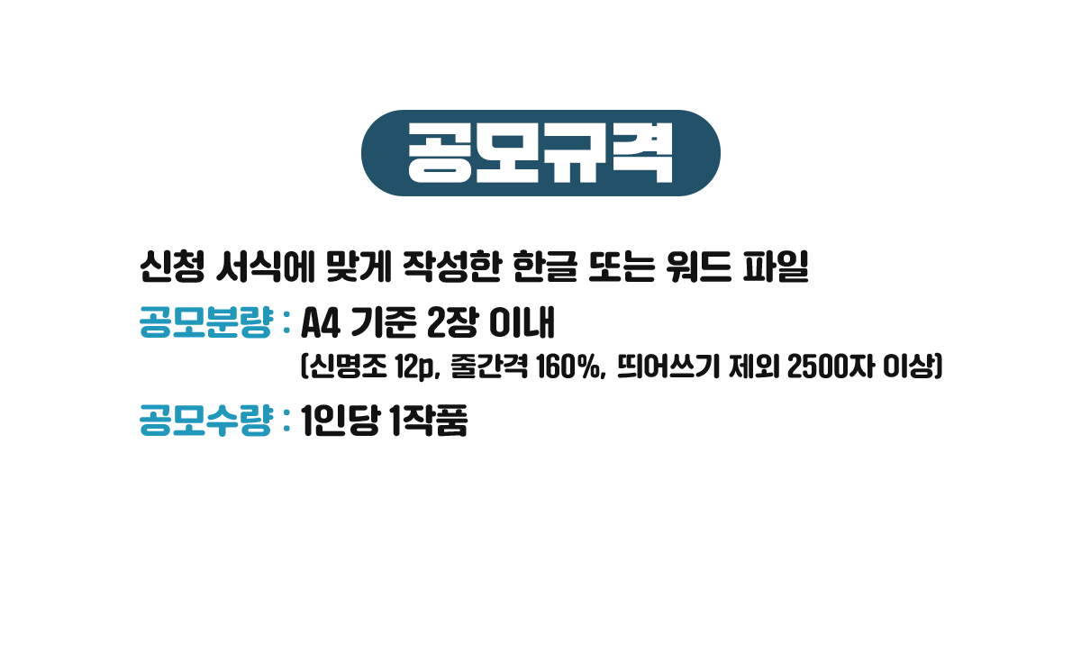 공모규격