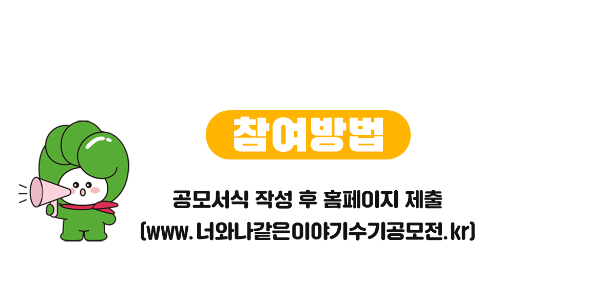 참여방법