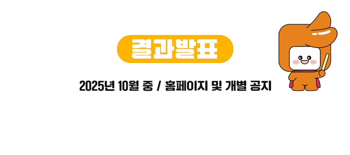 결과발표